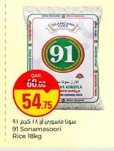 available at Paris Hypermarket in Qatar - Al-Shahaniya