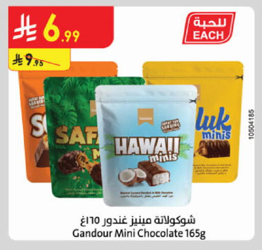 available at الدانوب in مملكة العربية السعودية, السعودية, سعودية - الخرج