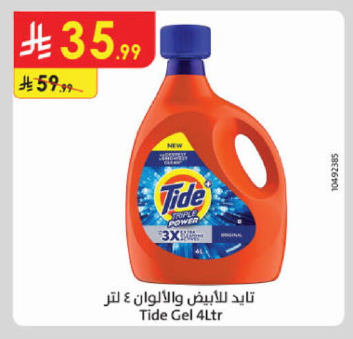 available at الدانوب in مملكة العربية السعودية, السعودية, سعودية - جدة
