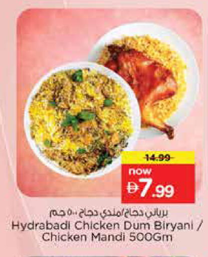 available at نستو هايبرماركت in الإمارات العربية المتحدة , الامارات - دبي
