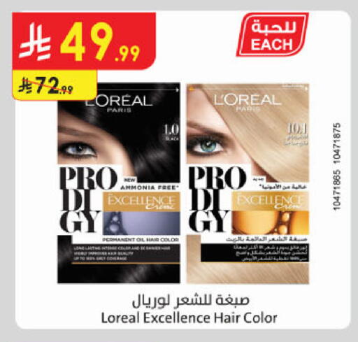 available at الدانوب in مملكة العربية السعودية, السعودية, سعودية - جدة