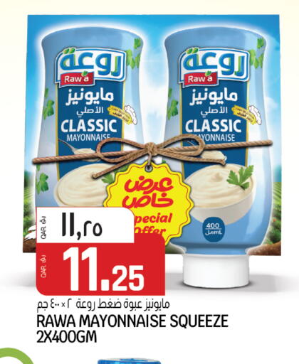 available at السعودية in قطر - الدوحة