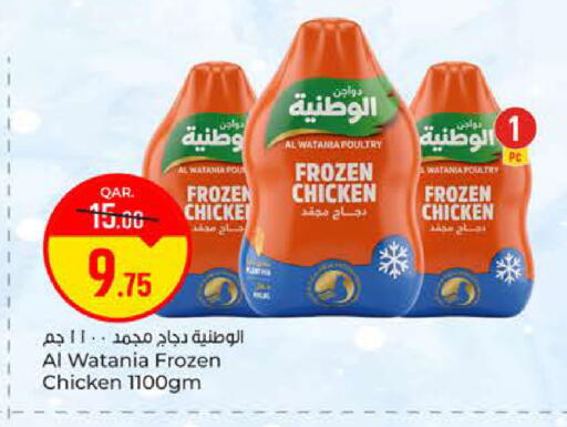 available at باريس هايبرماركت in قطر - أم صلال