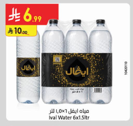 available at الدانوب in مملكة العربية السعودية, السعودية, سعودية - الخرج