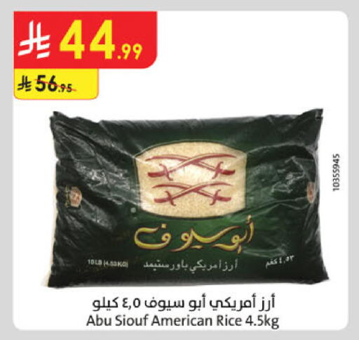 available at الدانوب in مملكة العربية السعودية, السعودية, سعودية - جدة