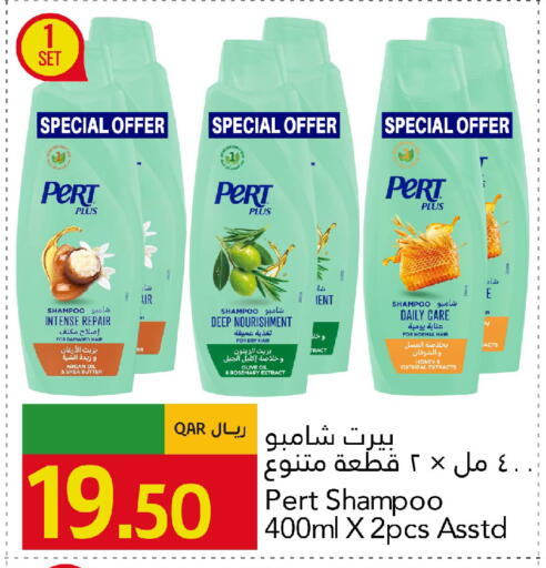 Rosemary available at جلف فود سنتر in قطر - الريان