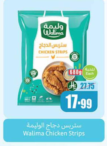 available at أسواق عبد الله العثيم in مملكة العربية السعودية, السعودية, سعودية - الرس