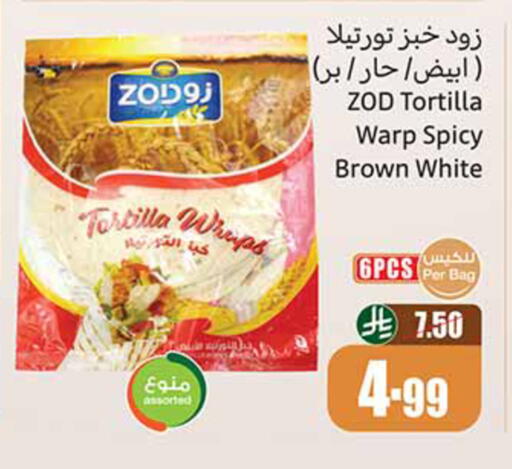 available at Othaim Markets in KSA, Saudi Arabia, Saudi - Khamis Mushait