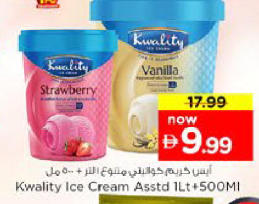 Strawberry Vanilla available at نستو هايبرماركت in الإمارات العربية المتحدة , الامارات - دبي