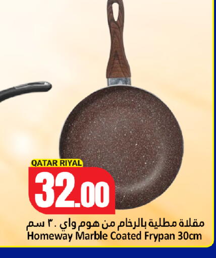 available at Dana Hypermarket in Qatar - Umm Salal