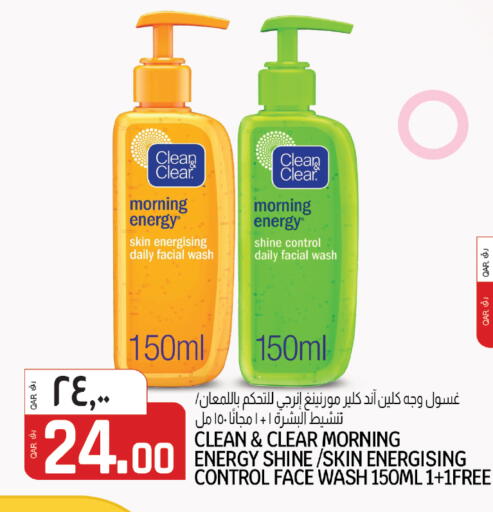 available at السعودية in قطر - الشمال