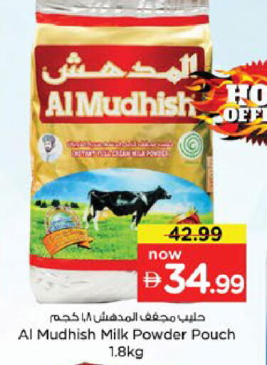 available at نستو هايبرماركت in الإمارات العربية المتحدة , الامارات - دبي