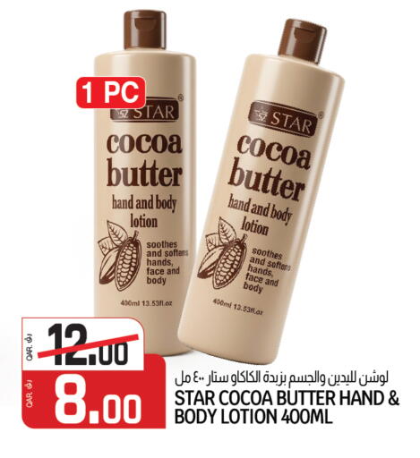 available at السعودية in قطر - الشمال