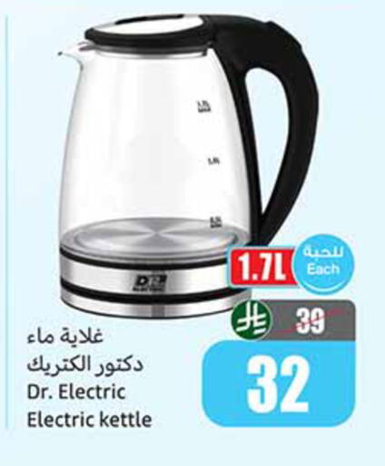 available at Othaim Markets in KSA, Saudi Arabia, Saudi - Al-Kharj