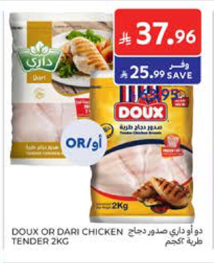 available at كارفور in مملكة العربية السعودية, السعودية, سعودية - المدينة المنورة