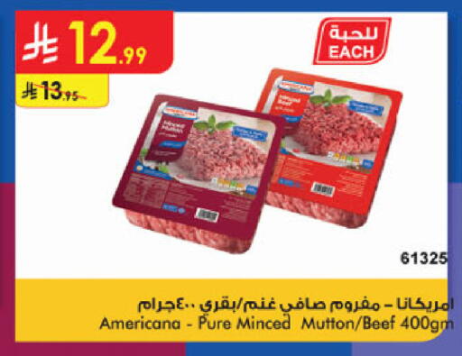 available at الدانوب in مملكة العربية السعودية, السعودية, سعودية - الخرج