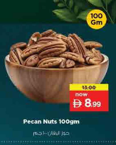 available at لاست تشانس in الإمارات العربية المتحدة , الامارات - ٱلْفُجَيْرَة‎