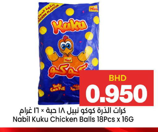available at Al Sater Market in Bahrain
