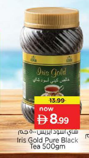 available at نستو هايبرماركت in الإمارات العربية المتحدة , الامارات - دبي