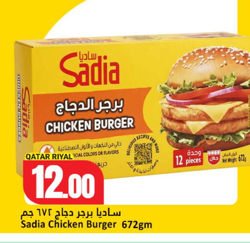 available at Dana Hypermarket in Qatar - Al Rayyan