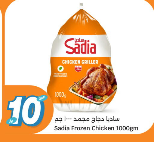 available at سيتي هايبرماركت in قطر - الخور