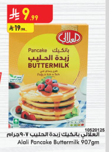 available at الدانوب in مملكة العربية السعودية, السعودية, سعودية - المدينة المنورة