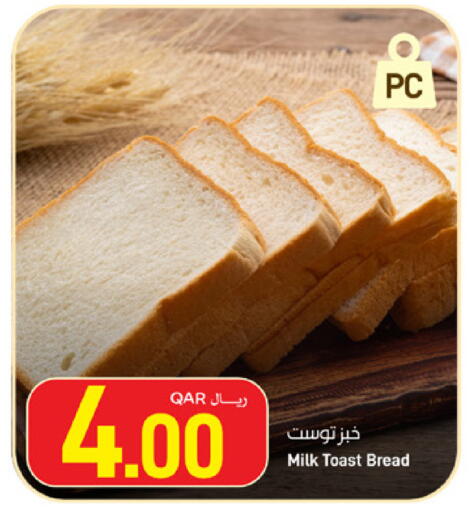available at SPAR in Qatar - Al Rayyan