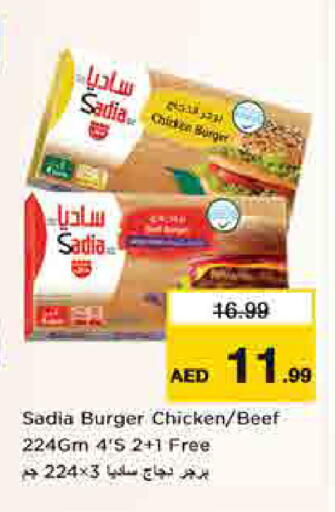 available at لاست تشانس in الإمارات العربية المتحدة , الامارات - ٱلْفُجَيْرَة‎