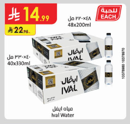 available at الدانوب in مملكة العربية السعودية, السعودية, سعودية - جدة