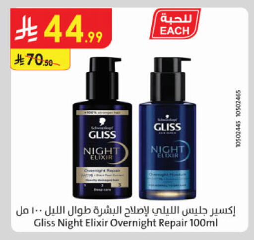 available at الدانوب in مملكة العربية السعودية, السعودية, سعودية - المدينة المنورة