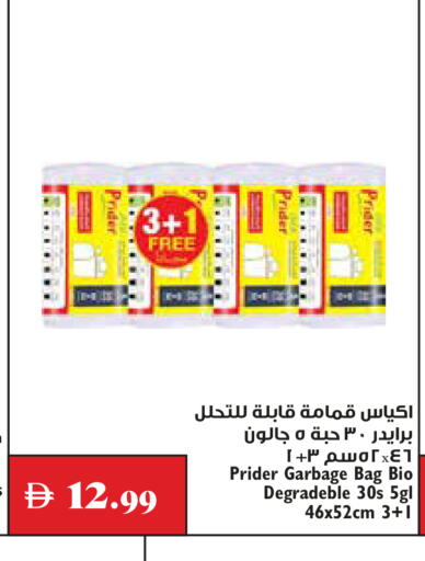 available at Trolleys Supermarket in UAE - Dubai
