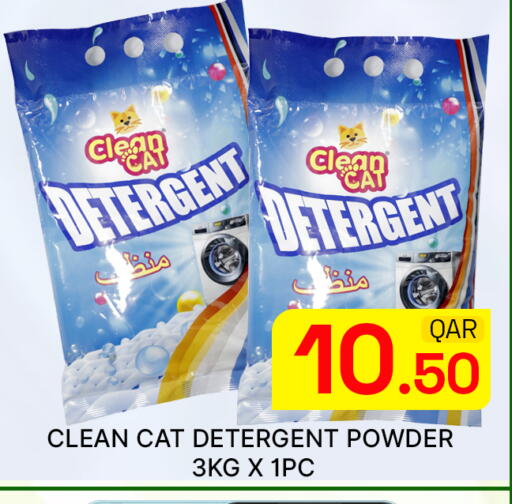 available at Majlis Hypermarket in Qatar - Al Rayyan