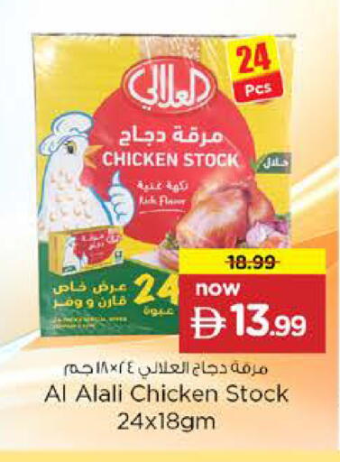 available at نستو هايبرماركت in الإمارات العربية المتحدة , الامارات - دبي