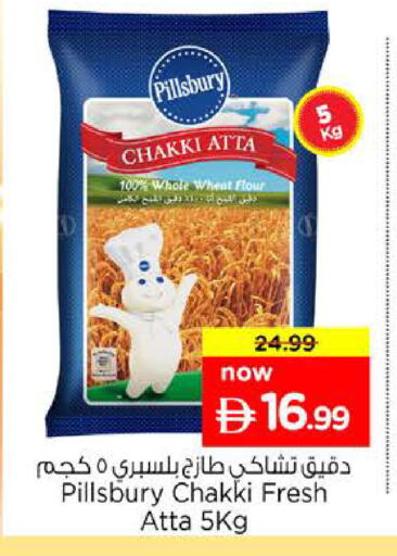 available at نستو هايبرماركت in الإمارات العربية المتحدة , الامارات - دبي