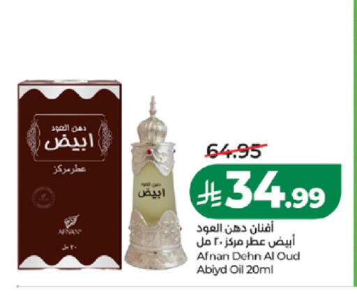 available at لولو هايبرماركت in مملكة العربية السعودية, السعودية, سعودية - المدينة المنورة