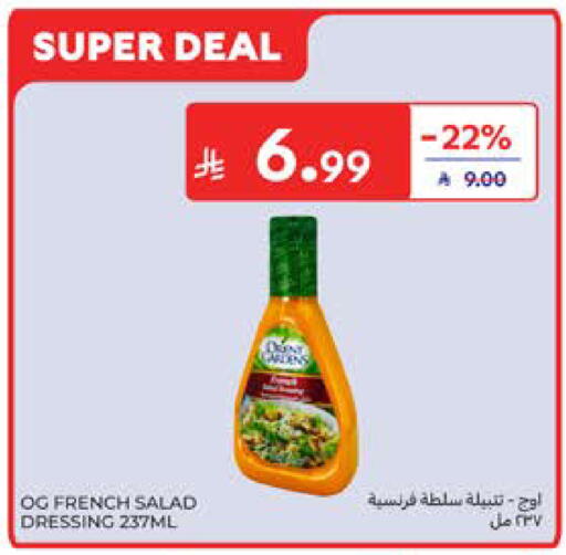 available at كارفور in مملكة العربية السعودية, السعودية, سعودية - جدة