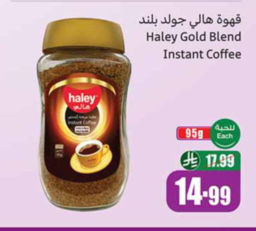available at Othaim Markets in KSA, Saudi Arabia, Saudi - Yanbu