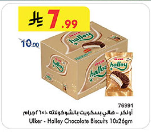 available at Bin Dawood in KSA, Saudi Arabia, Saudi - Khamis Mushait