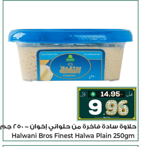 available at Makkah Hypermarket Sakaka in KSA, Saudi Arabia, Saudi - Sakaka