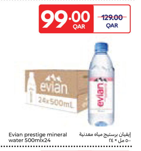 available at Carrefour in Qatar - Al Wakra