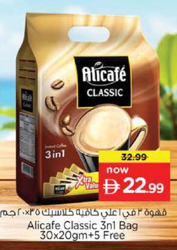 available at نستو هايبرماركت in الإمارات العربية المتحدة , الامارات - دبي
