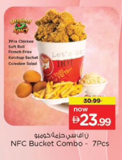 available at Nesto Hypermarket in UAE - Ras al Khaimah