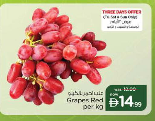 Grapes available at نستو هايبرماركت in الإمارات العربية المتحدة , الامارات - دبي