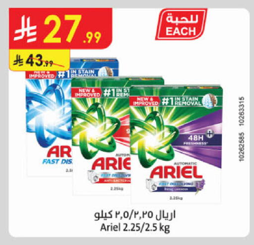 available at الدانوب in مملكة العربية السعودية, السعودية, سعودية - المدينة المنورة