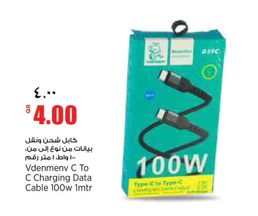 available at Retail Mart in Qatar - Doha