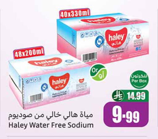 available at Othaim Markets in KSA, Saudi Arabia, Saudi - Rafha