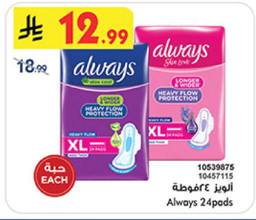 available at Bin Dawood in KSA, Saudi Arabia, Saudi - Medina