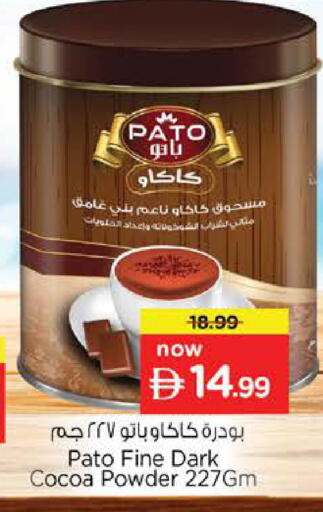 available at نستو هايبرماركت in الإمارات العربية المتحدة , الامارات - دبي