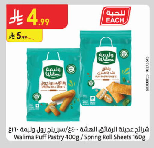 available at الدانوب in مملكة العربية السعودية, السعودية, سعودية - الخرج
