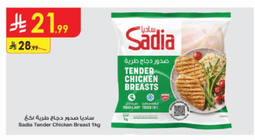 available at الدانوب in مملكة العربية السعودية, السعودية, سعودية - الخبر‎
